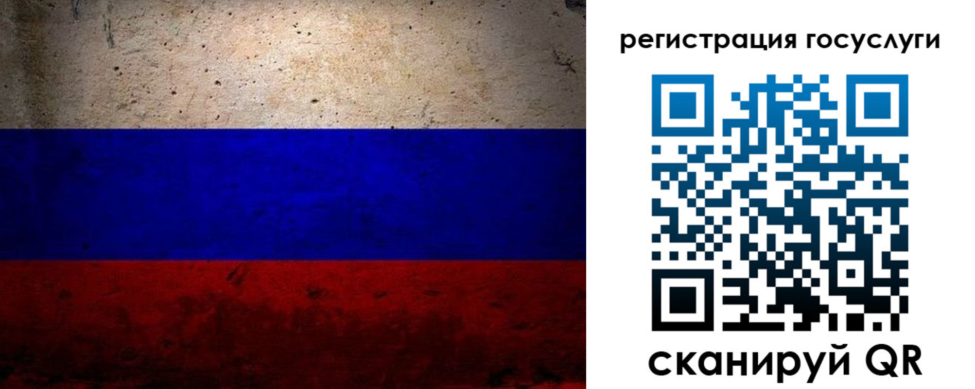 временная регистрация для школы в Владикавказе