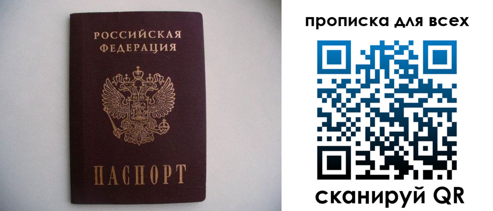 где прописаться в Владикавказе