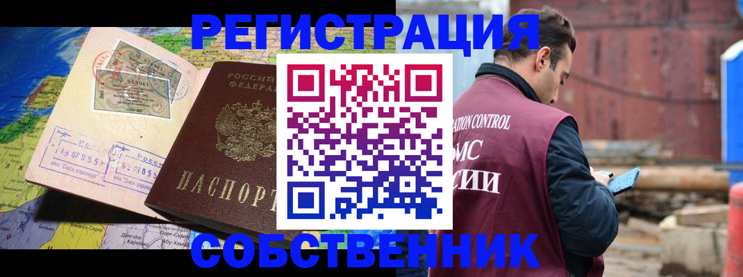 временная регистрация гарантия в Владикавказе