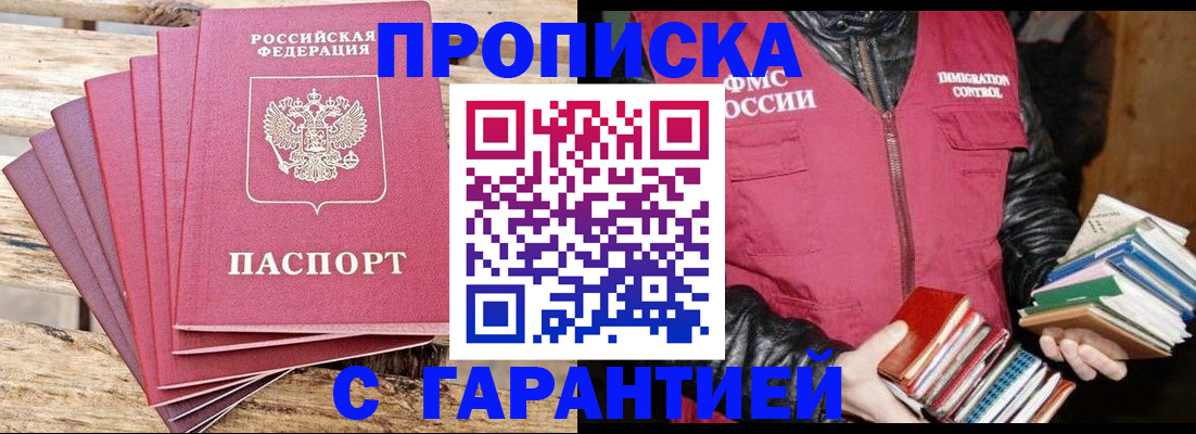 миграционный учет в Владикавказе