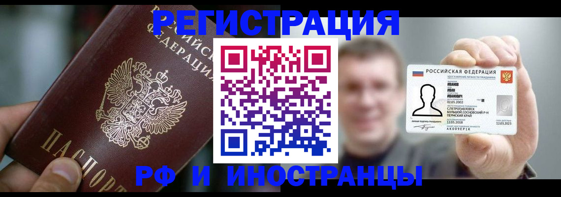 где прописаться в Владикавказе