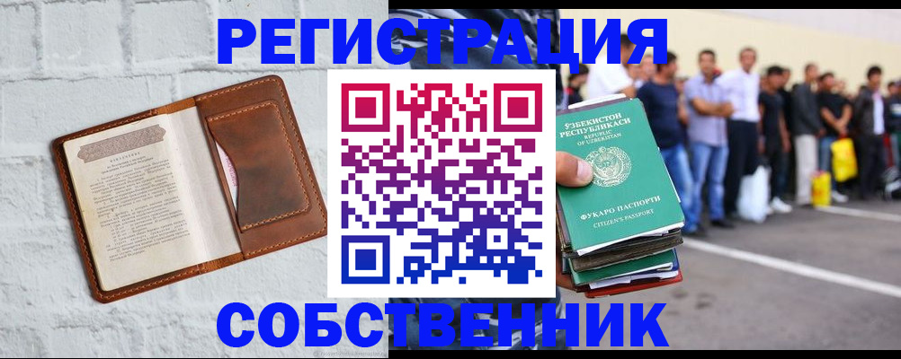 временная регистрация адрес в Владикавказе