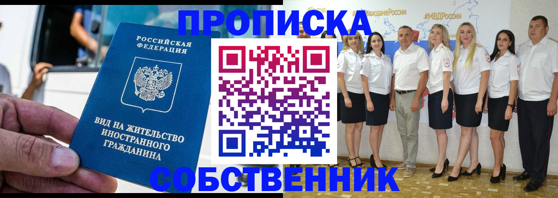 временная регистрация законно в Владикавказе