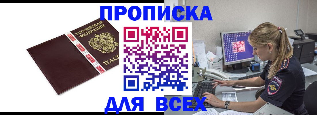 временная регистрация в квартире в Владикавказе