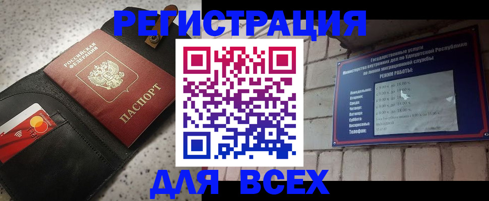 прописка для военкомата в Владикавказе