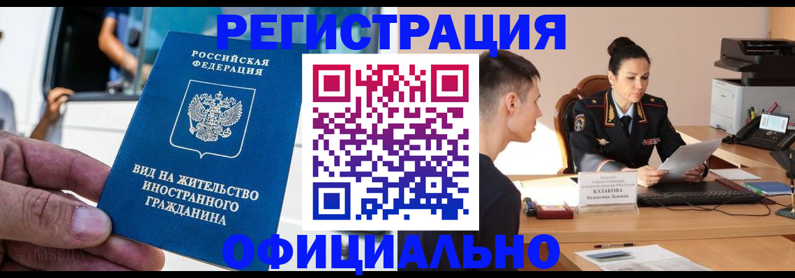регистрация для школы в Владикавказе