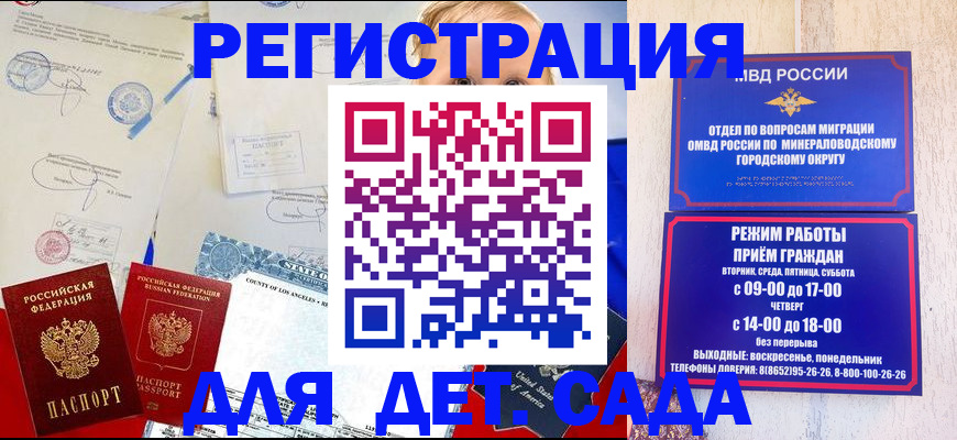 прописка гарантия в Владикавказе